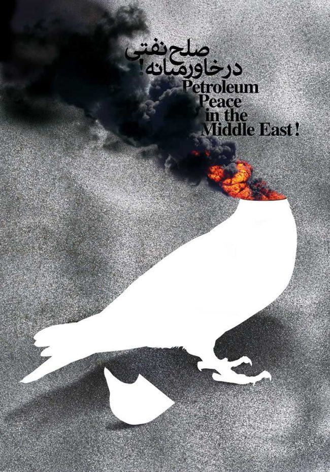 Petroleum peace in the Middle East! | 2011