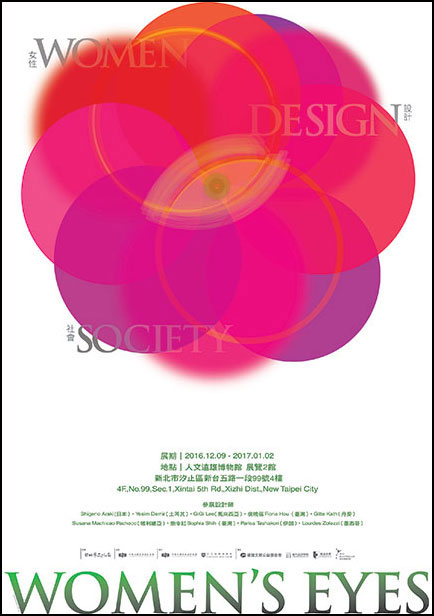 “Women’s Eyes” Exhibition, Social Design Through the Looking Glass of Female Designers | Taiwan 2016